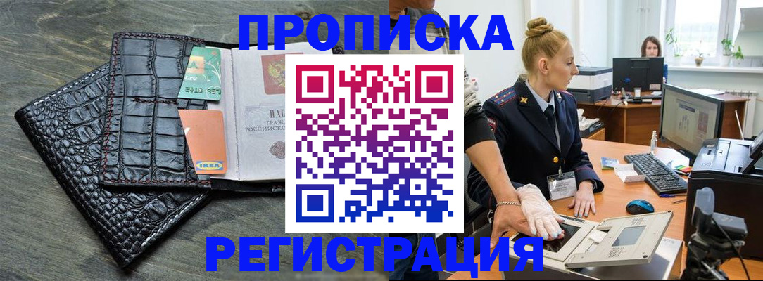 временная прописка в Нижнем Тагиле
