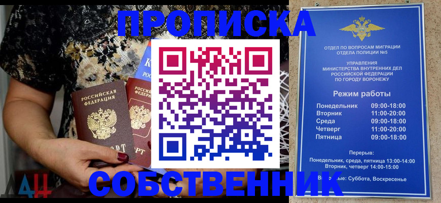 прописка штамп в Нижнем Тагиле