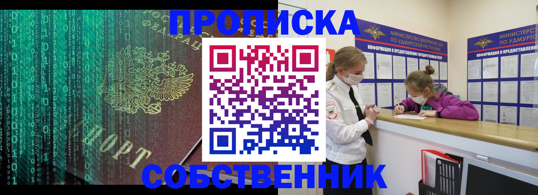 временная регистрация поиск в Нижнем Тагиле