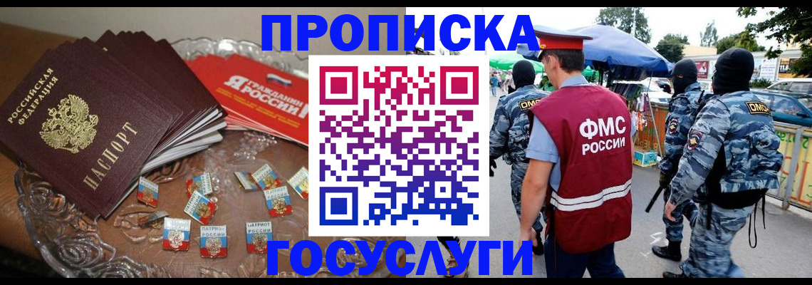 миграционный учет в Нижнем Тагиле