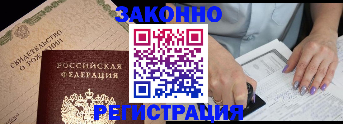 прописка от собственника в Нижнем Тагиле